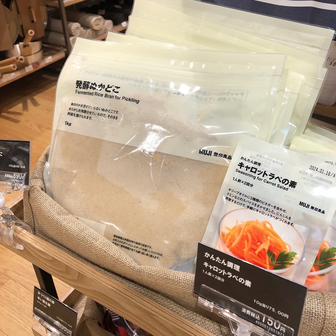 無印良品食品