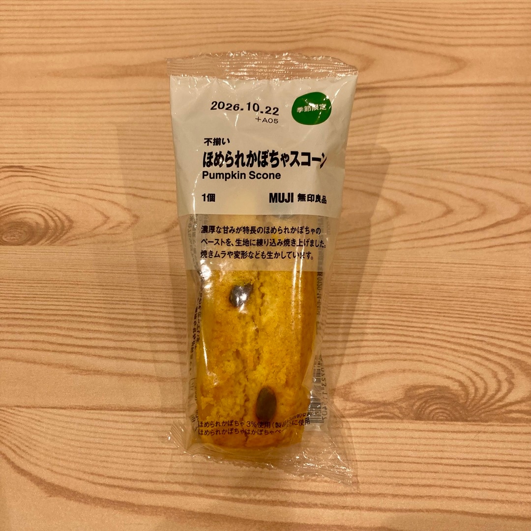 【アミュプラザみやざき】秋の味覚「いも・栗・かぼちゃ」のお菓子_9IxpB0