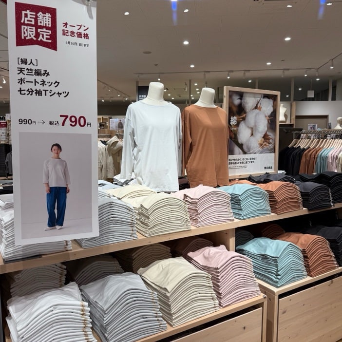 【無印良品 植木】開店施策の告知_Fjyy1r