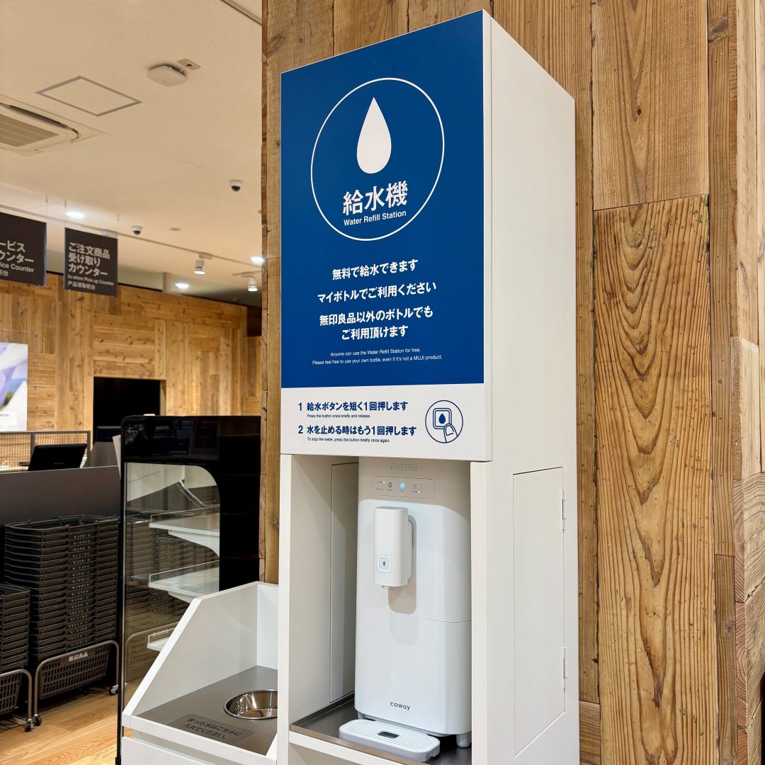 マイボトルをお持ちいただければ自由に水を汲める給水機もございます。