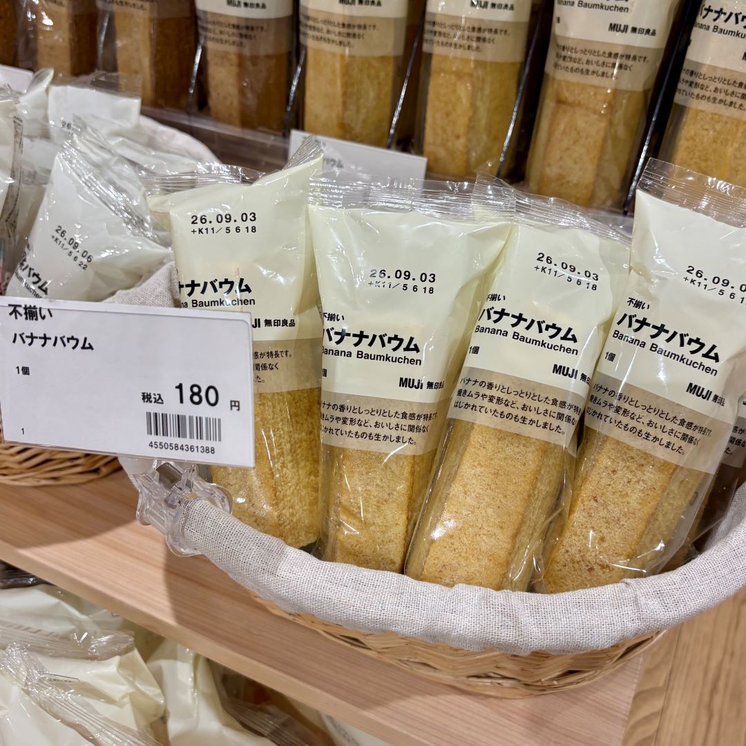 無印良品で人気の不揃いバウムの試食を行います。