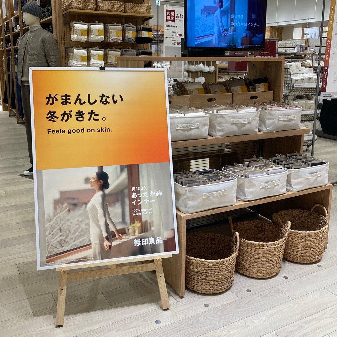 季節もの商品