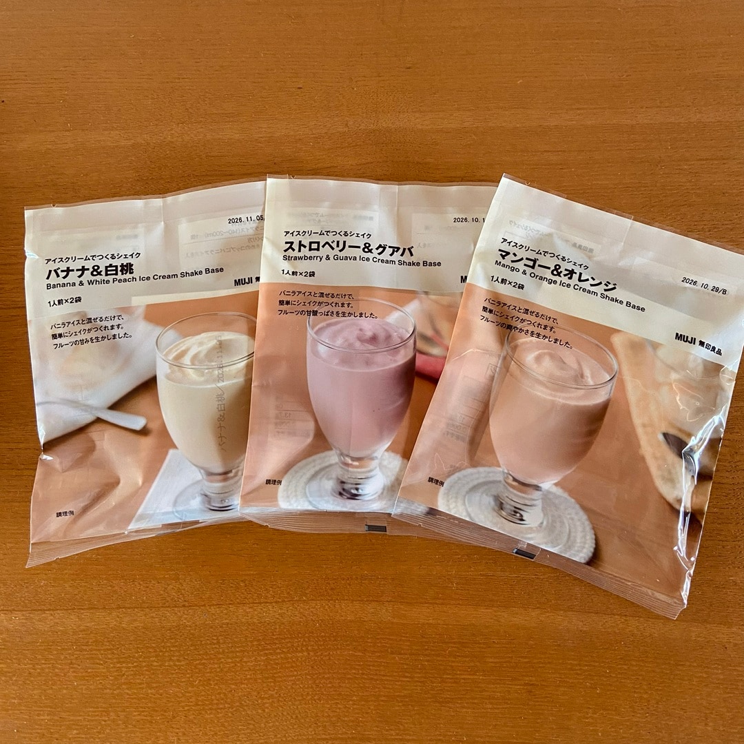 【柳ヶ瀬】『アイスクリームでつくるシェイク』で涼やかに