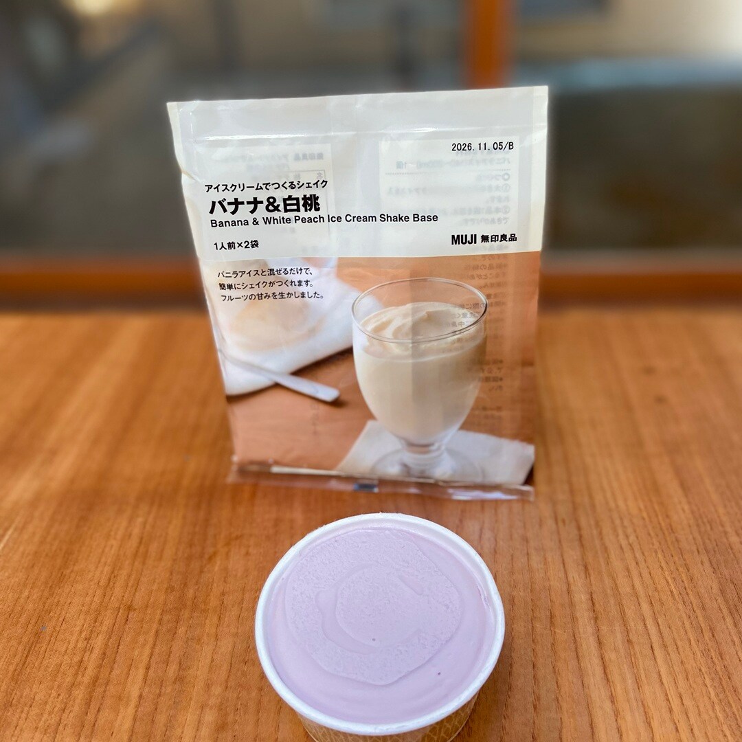 【柳ヶ瀬】『アイスクリームでつくるシェイク』で涼やかに