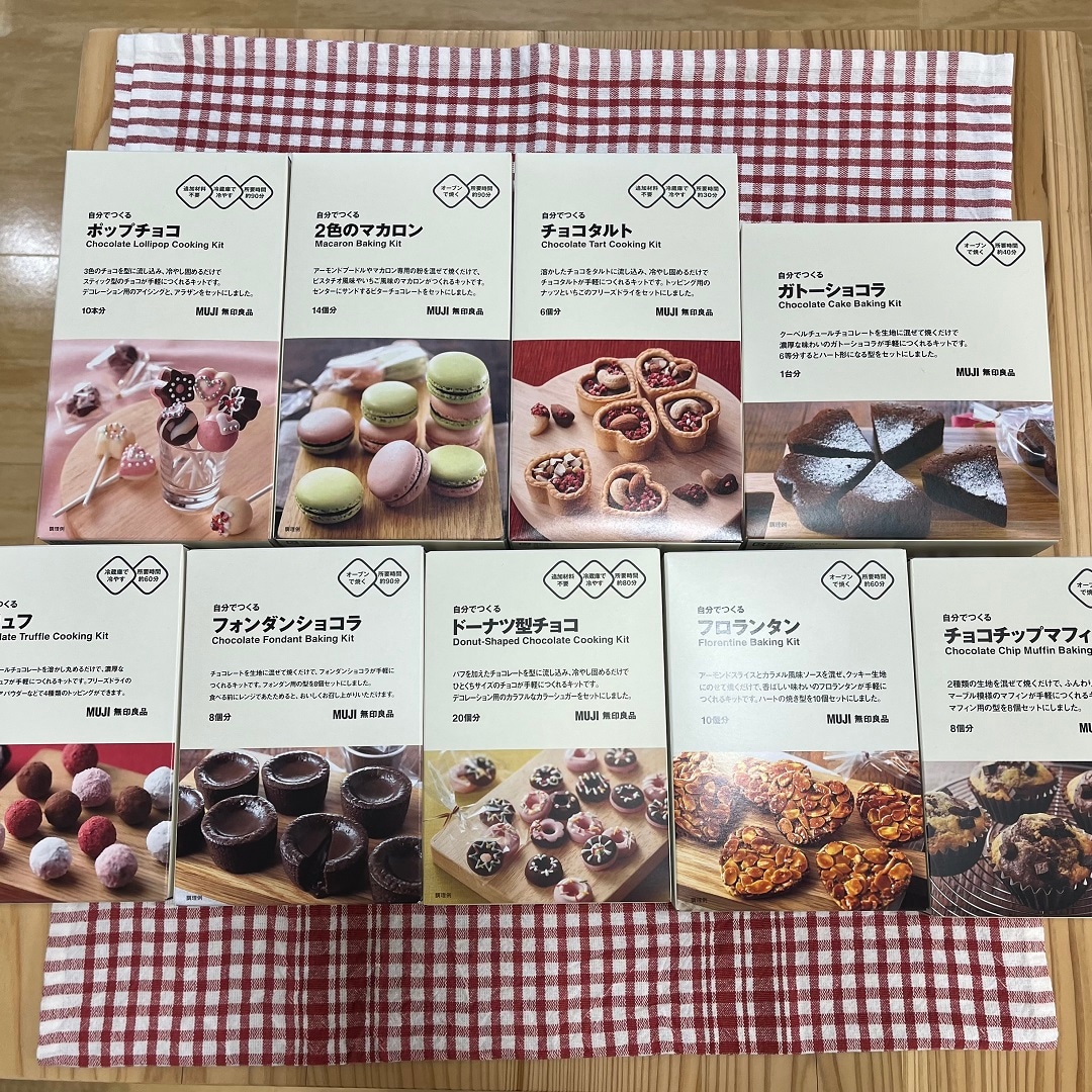 【柳ケ瀬】　バレンタインキット