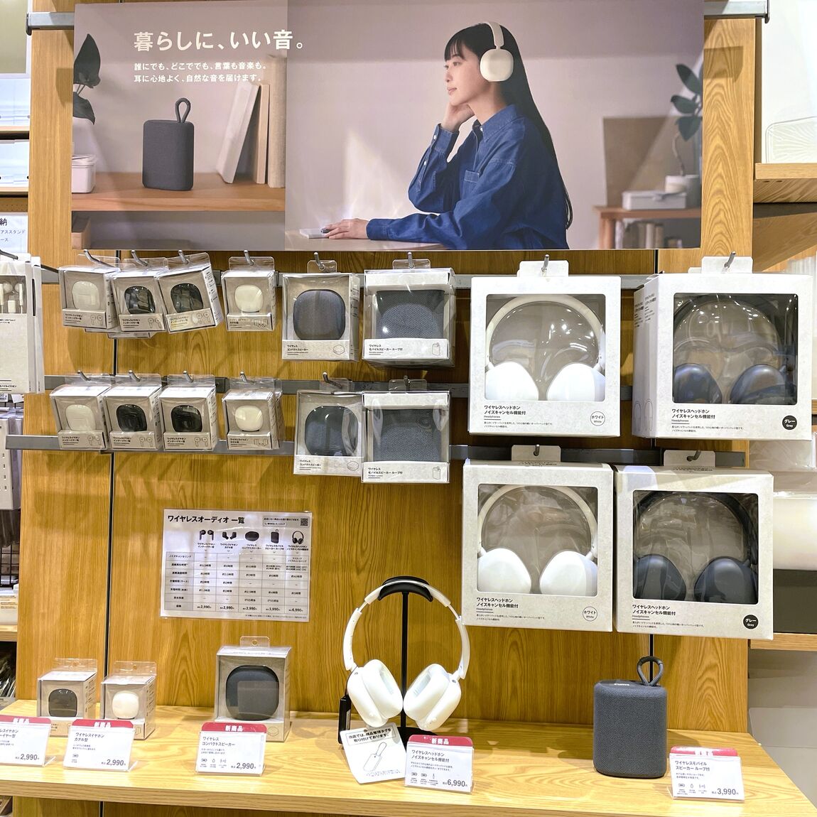 【イオンモール木曽川】新商品:早くも話題のワイヤレスヘッドホン_Ac1P12