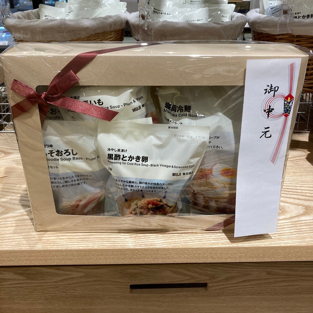 御中元