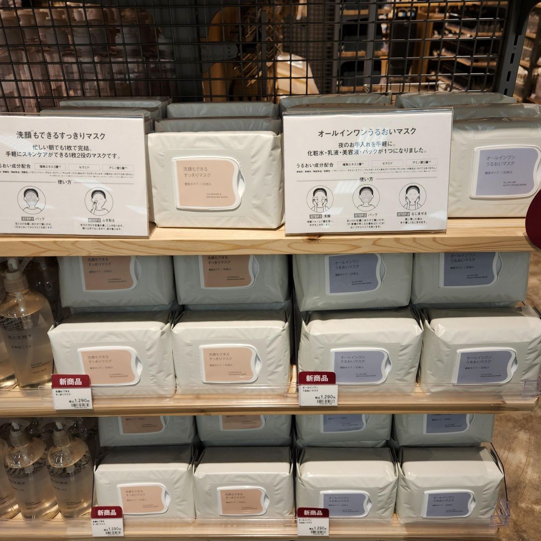 フェイスマスク2種類