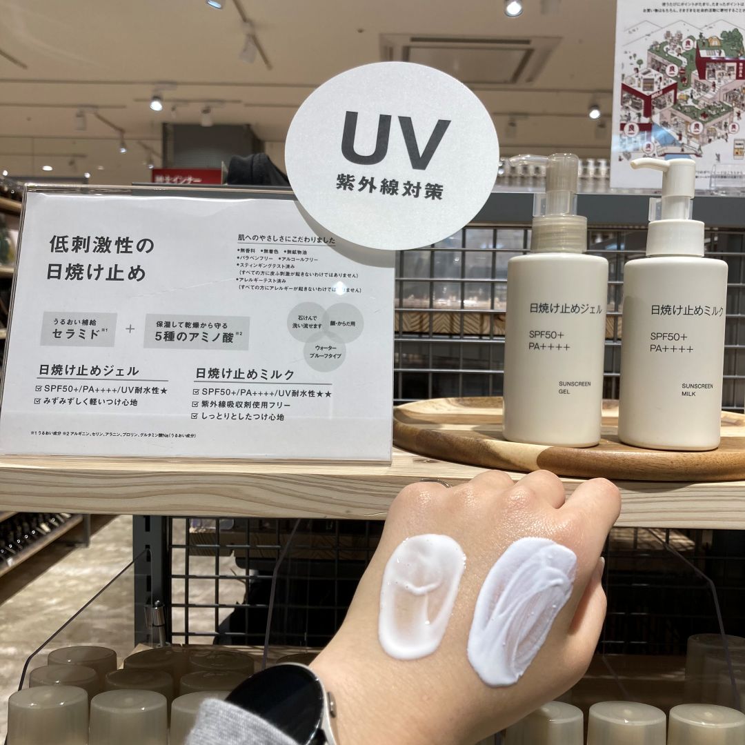 店頭でお試しくださいませ