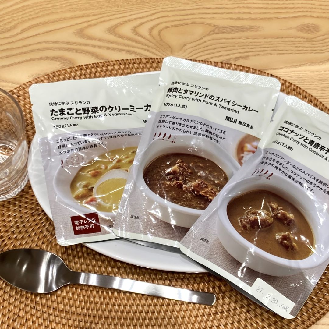 スリランカカレー
