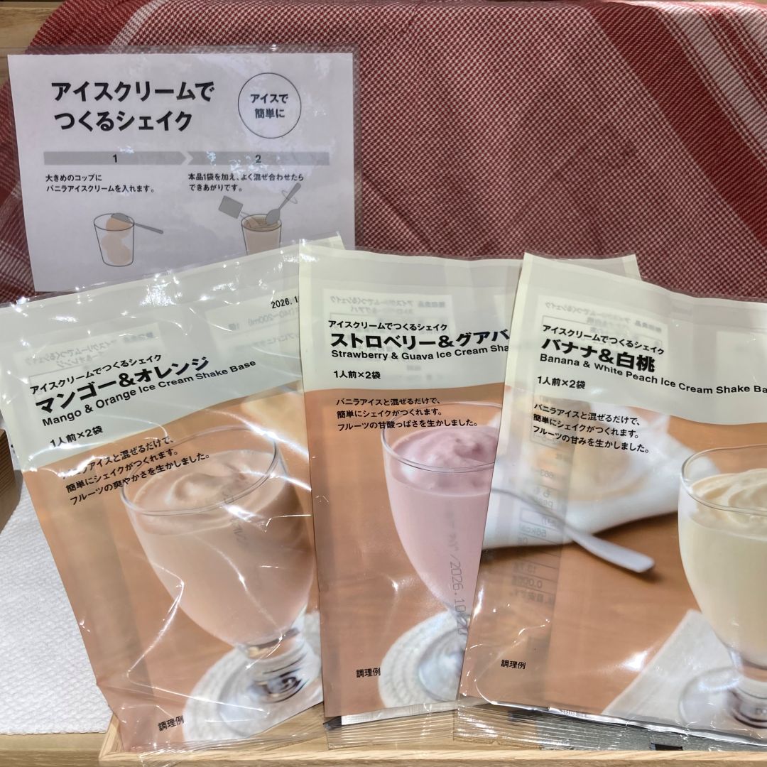 アイスクリームでつくるシェイク