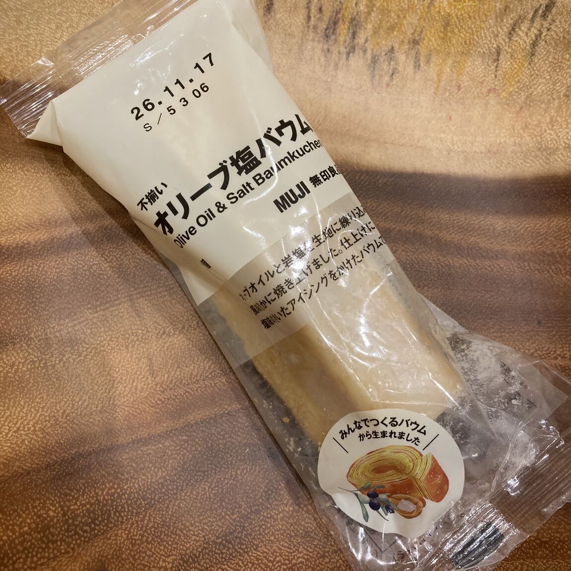 オリーブ塩バウムの画像