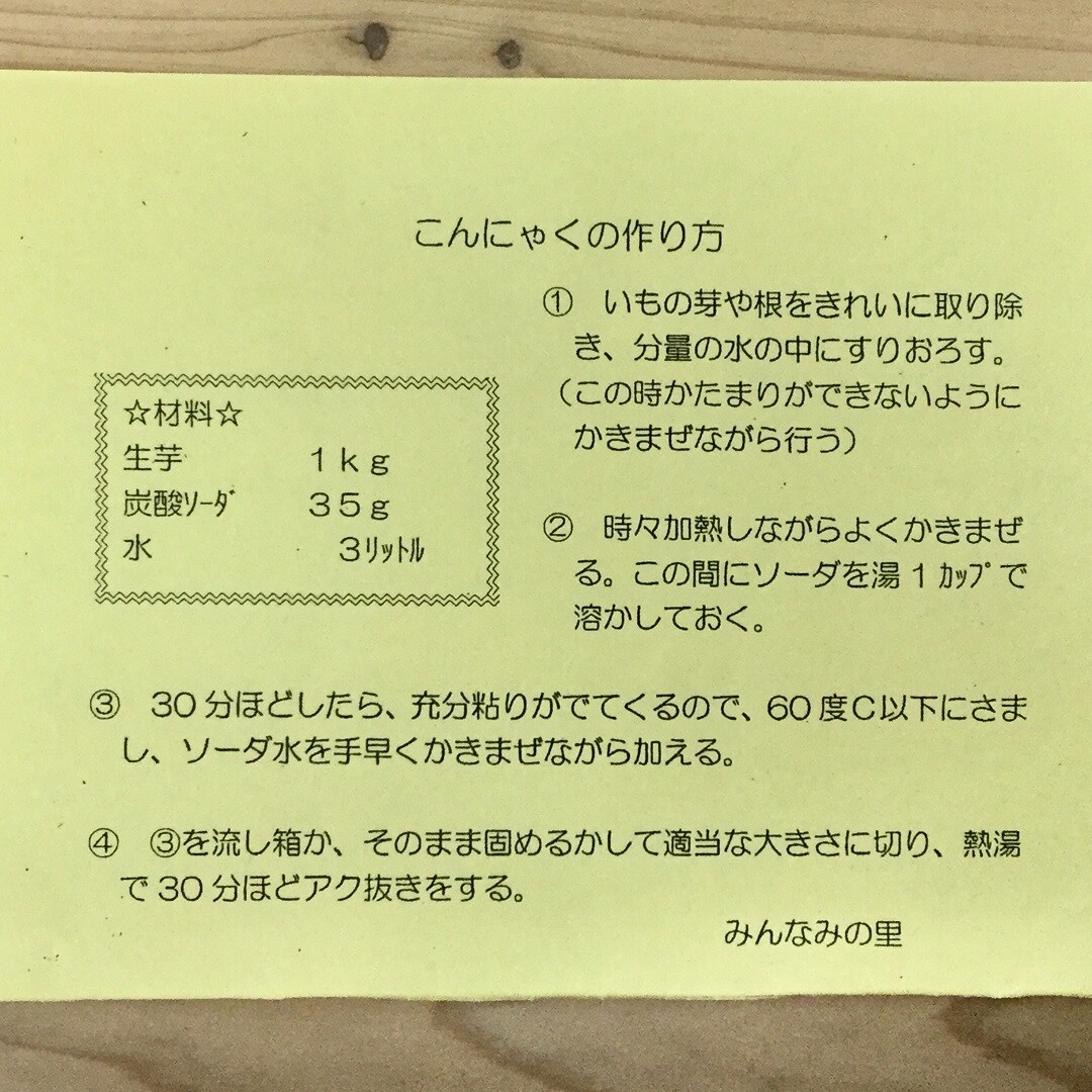 【みんなみの里】朝採れ