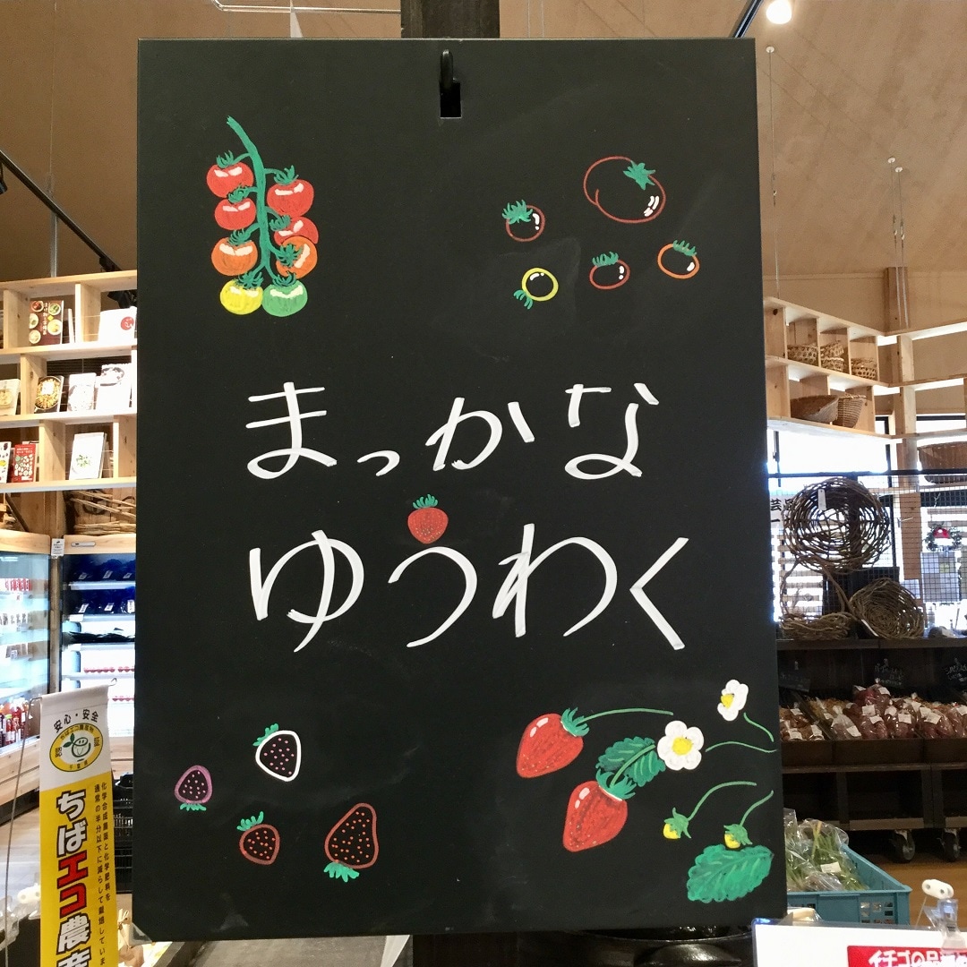 【みんなみの里】朝採れ