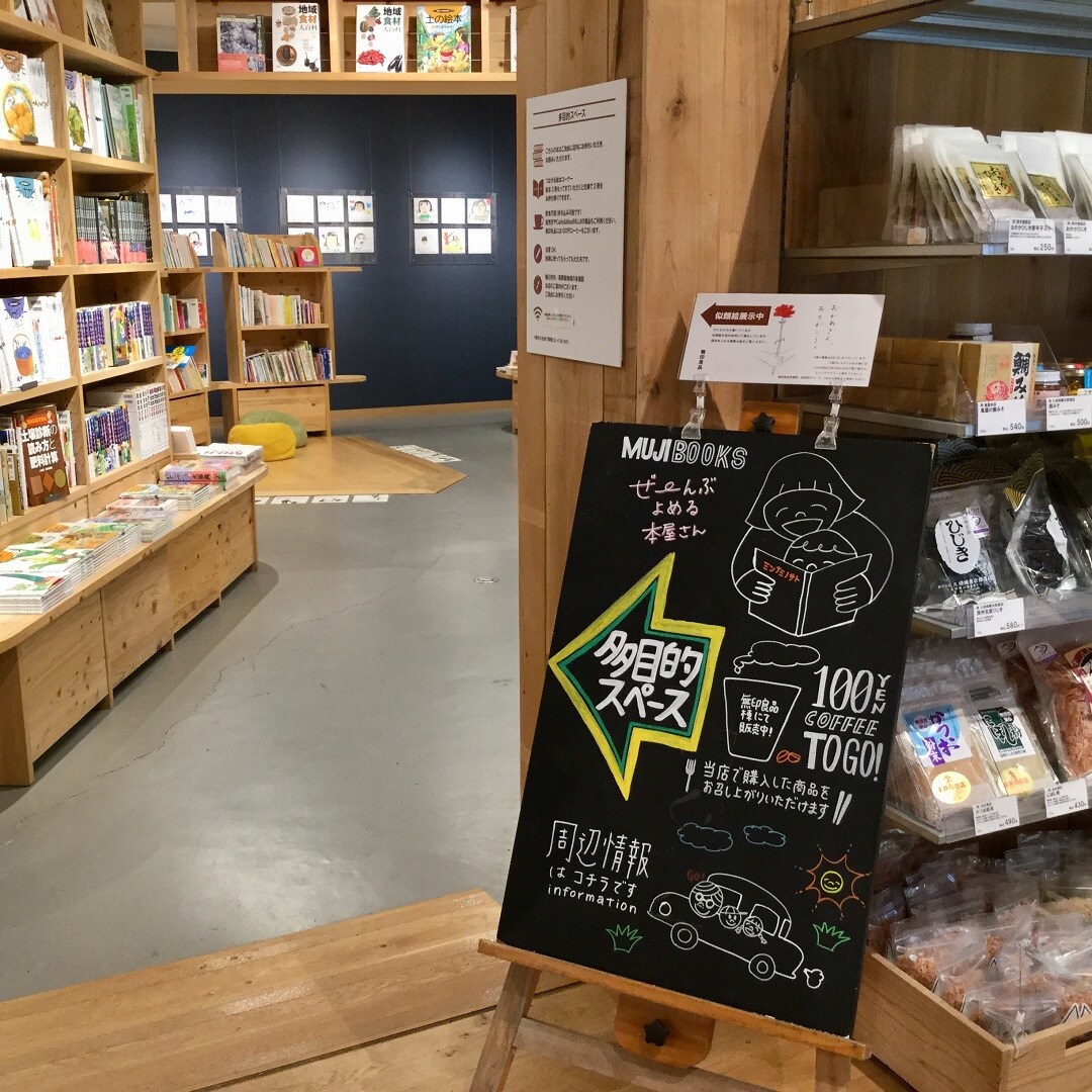 【みんなみの里】似顔絵展示