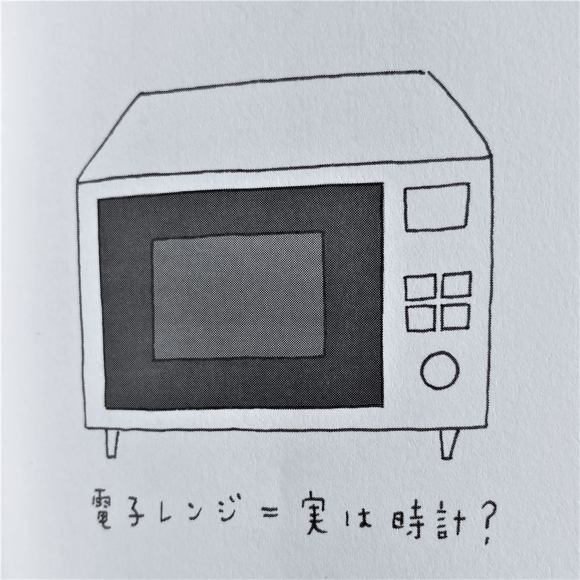 寂しい生活
