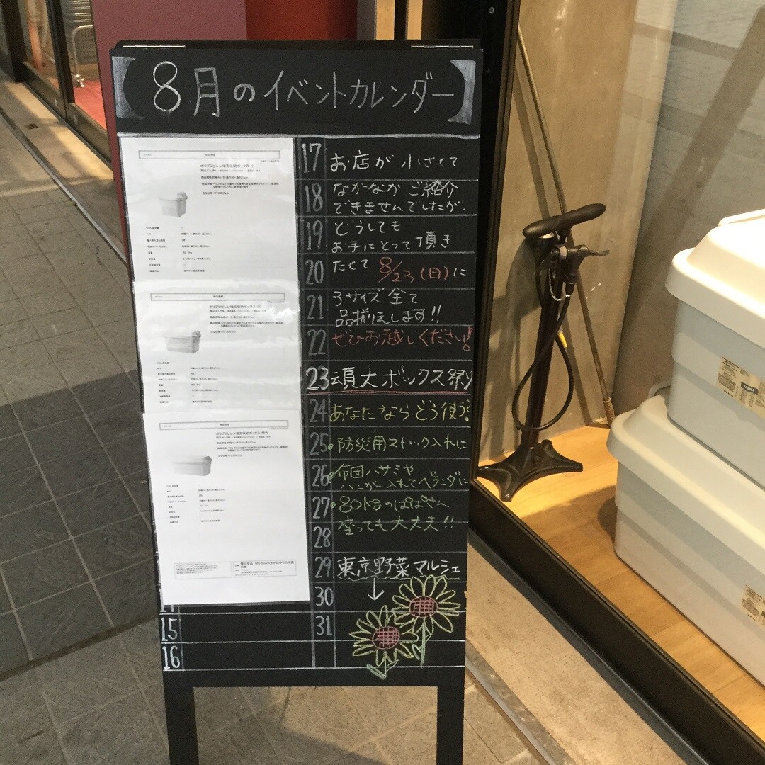 【MUJIcom光が丘ゆりの木商店街】ゆりの木便り