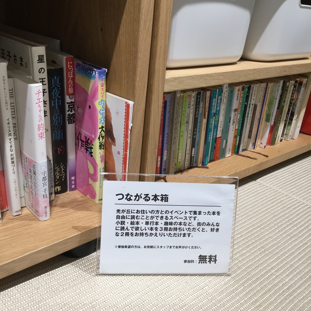 【MUJIcom光が丘ゆりの木商店街】ゆりの木便り｜ゆりの木のいつも