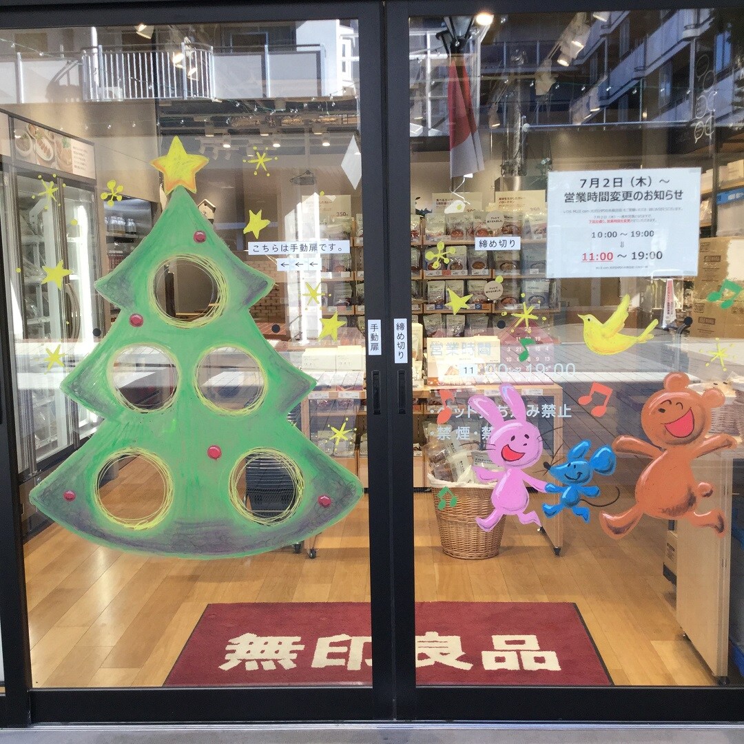 【MUJIcom光が丘ゆりの木商店街】第2回クリスマスフェスタいよいよ明日です