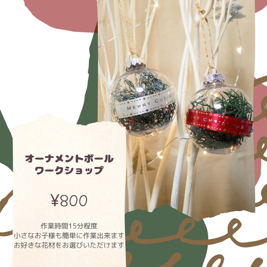 【MUJIcom光が丘ゆりの木商店街】第4回ゆりの木クリスマスフェスタ出店者紹介ーワークショップー