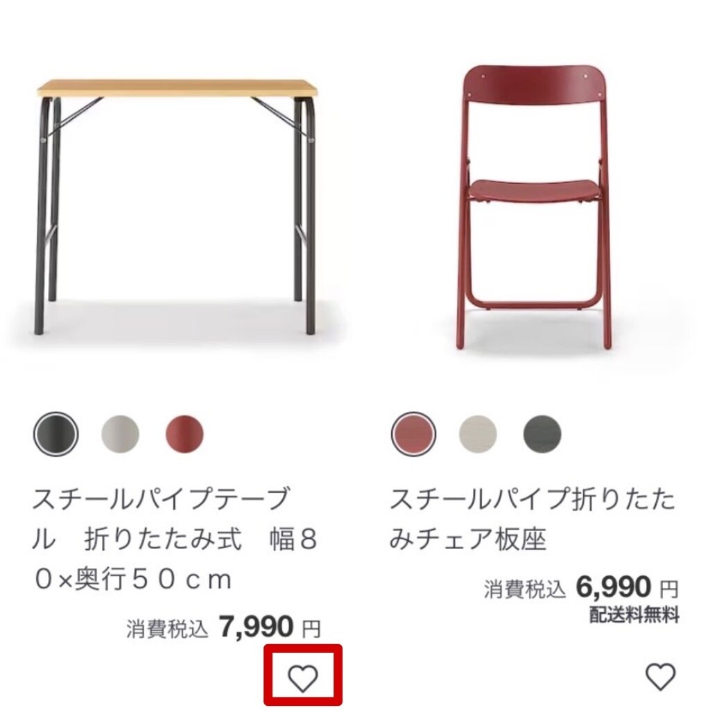 【MUJIcom光が丘ゆりの木商店街】事前登録で待ち時間短縮！配送リストの作り方