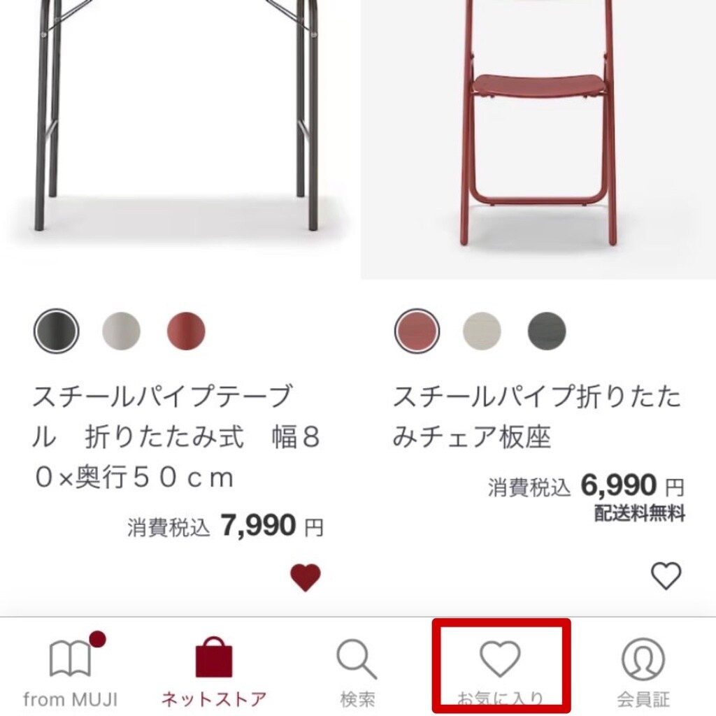 【MUJIcom光が丘ゆりの木商店街】事前登録で待ち時間短縮！配送リストの作り方
