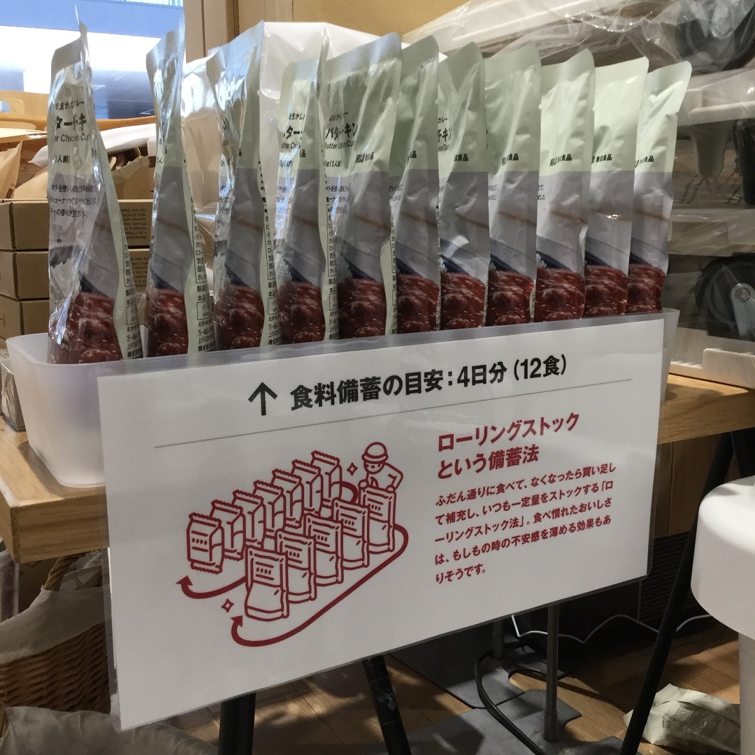 【MUJIcom光が丘ゆりの木商店街】ゆりの木便り｜ゆりの木でいつものもしもを考える