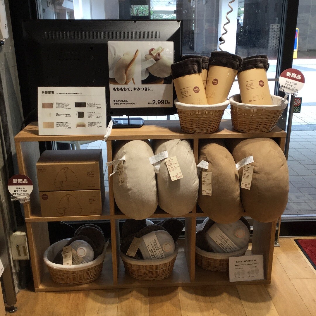 【ＭＵＪＩｃｏｍ光が丘ゆりの木商店街】ゆりの木便り｜ゆりの木あったかフェア始まっています