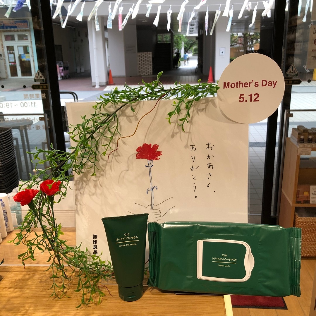 【MUJIcom光が丘ゆりの木商店街】おかあさんありがとう