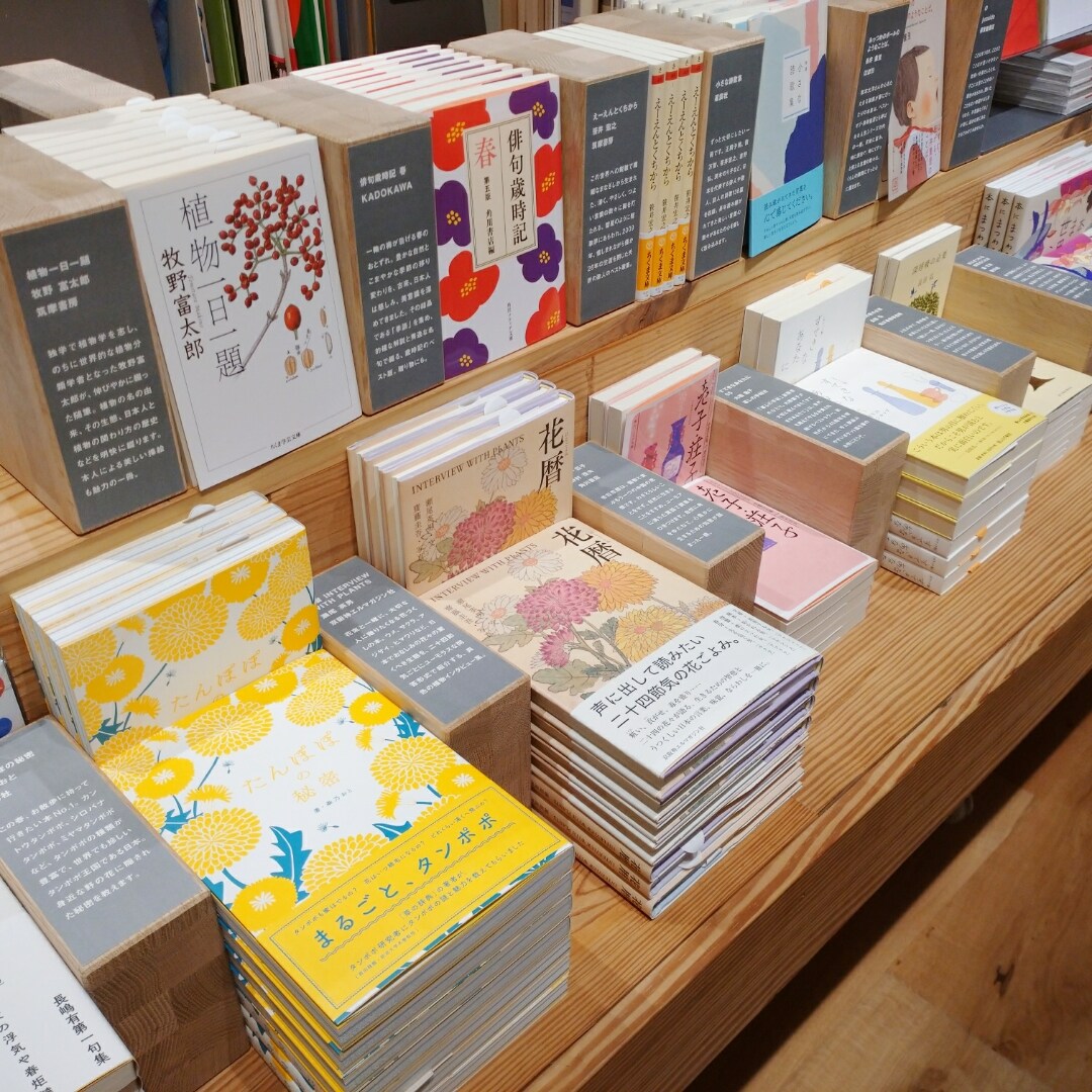 【銀座】BOOKS
