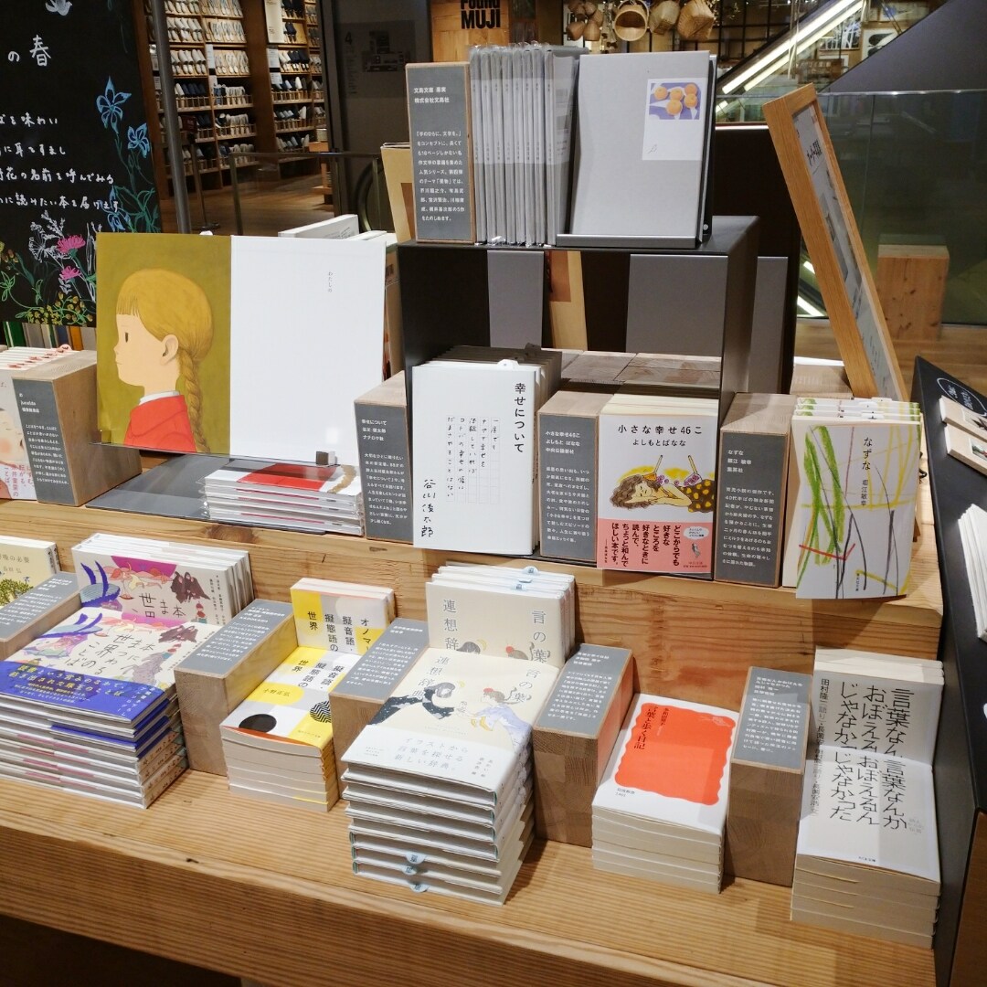 【銀座】BOOKS