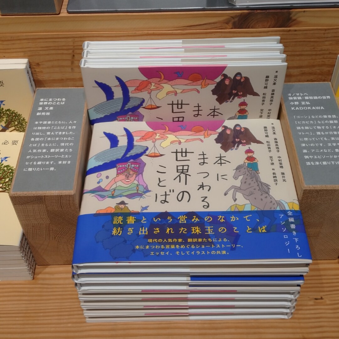 【銀座】BOOKS