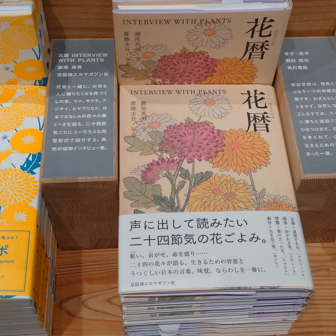 【銀座】BOOKS