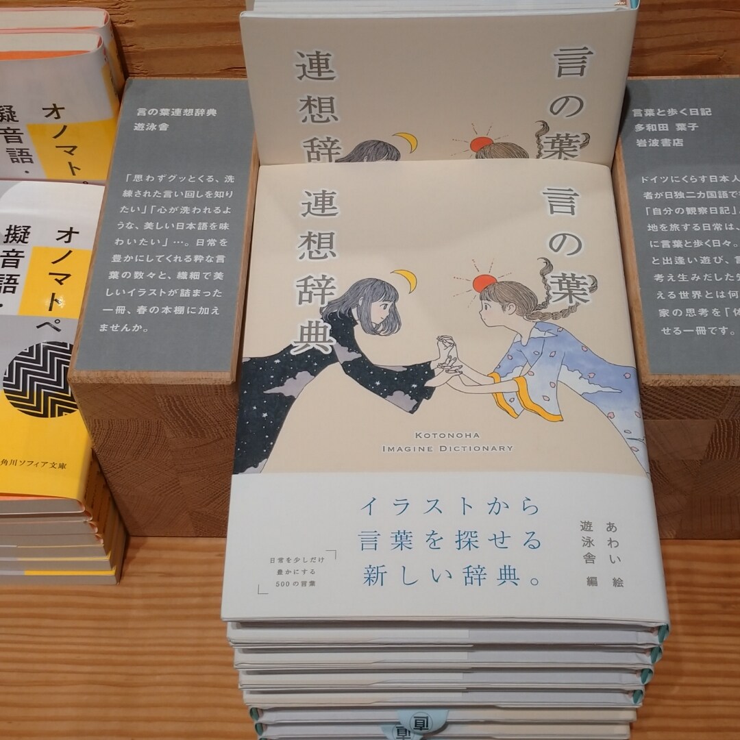 【銀座】BOOKS