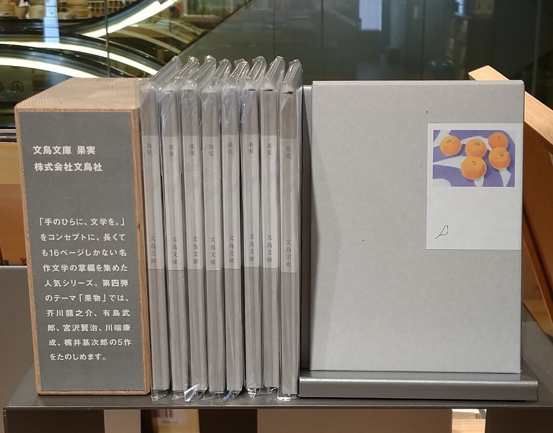 【銀座】BOOKS