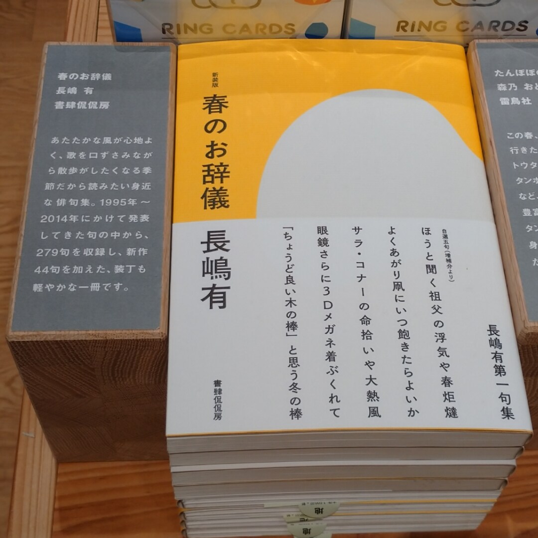 【銀座】BOOKS