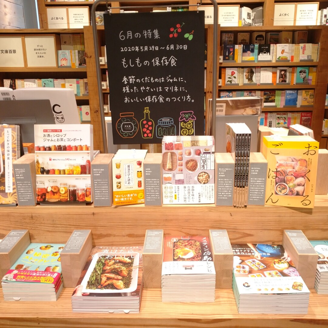 【銀座】BOOKS