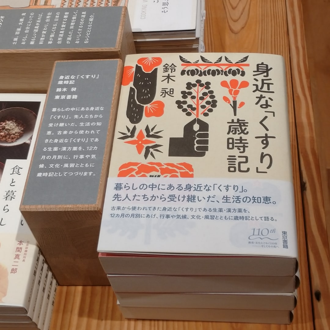 銀座】もしもの保存食｜4F MUJI BOOKS ｜ 無印良品