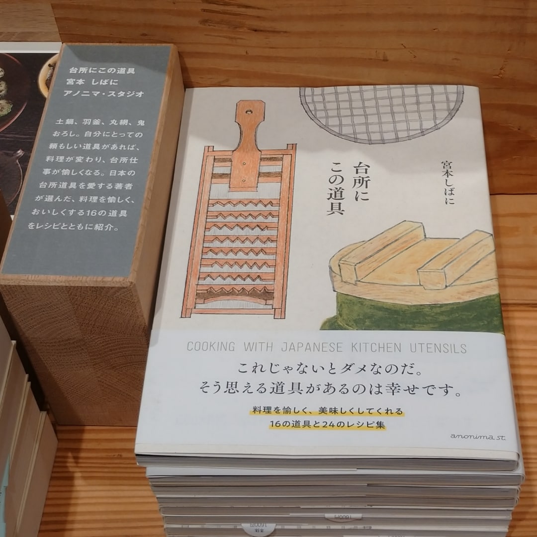 【銀座】BOOKS