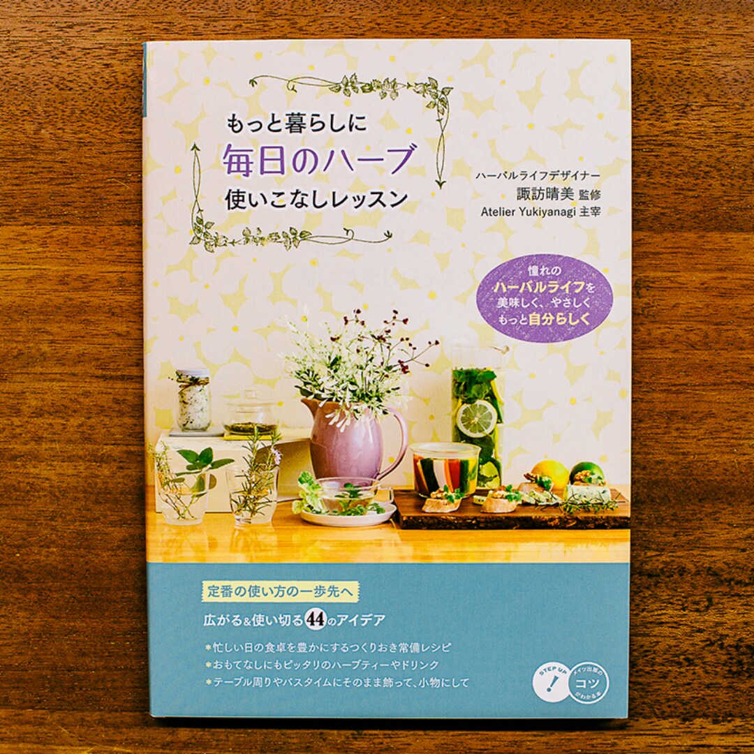 【銀座】無印良品とSPBSがお届けする、「感じるくらし」〜人生を豊かにする10のこと〜