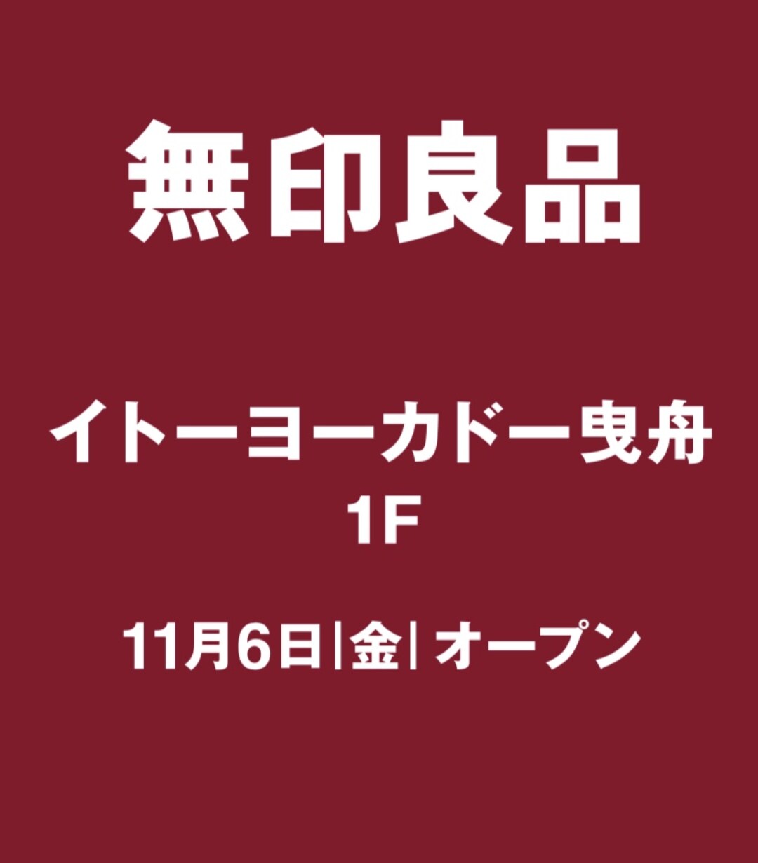 【店名】新しいお店を紹介します。