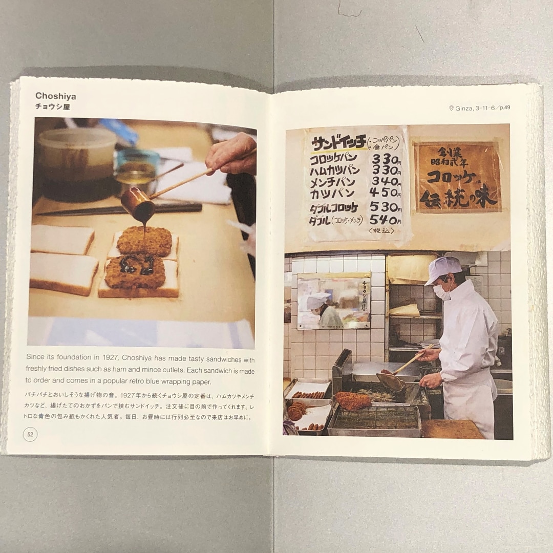 【銀座】GINZA　ガイドブック発売しました　｜4Ｆ MUJI BOOKS