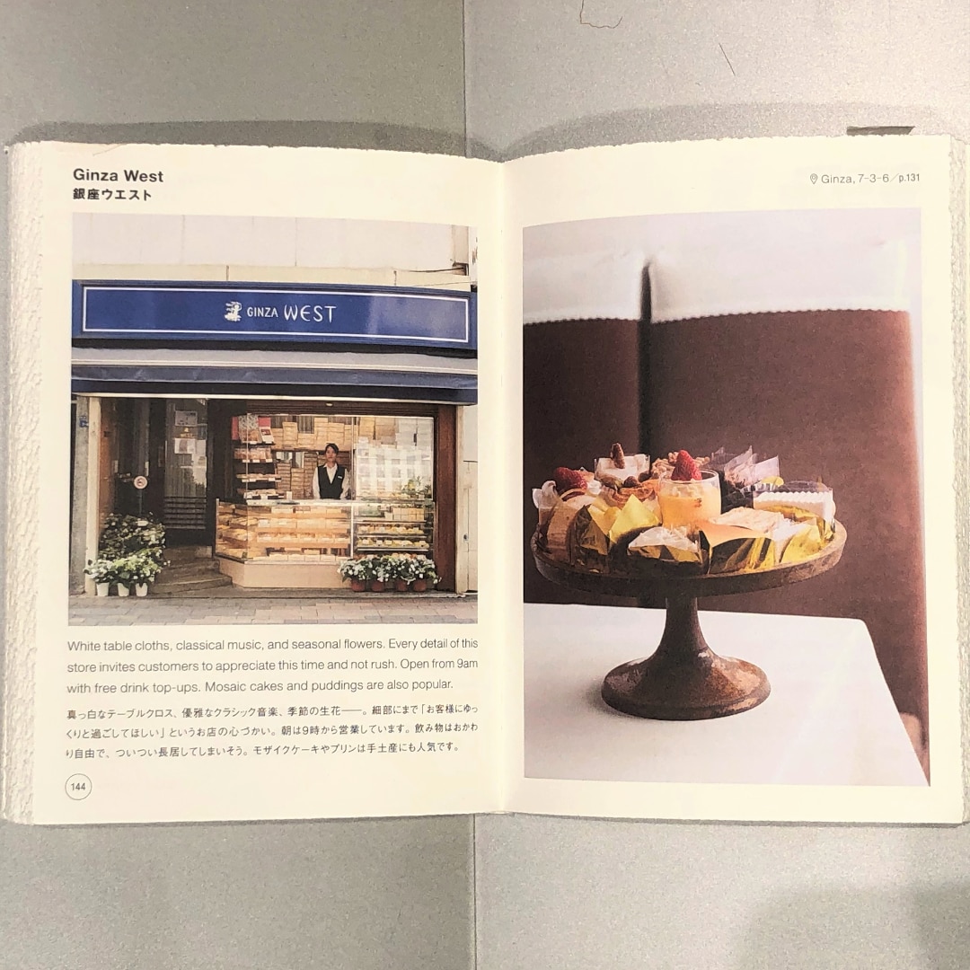 【銀座】GINZA　ガイドブック発売しました　｜4Ｆ MUJI BOOKS