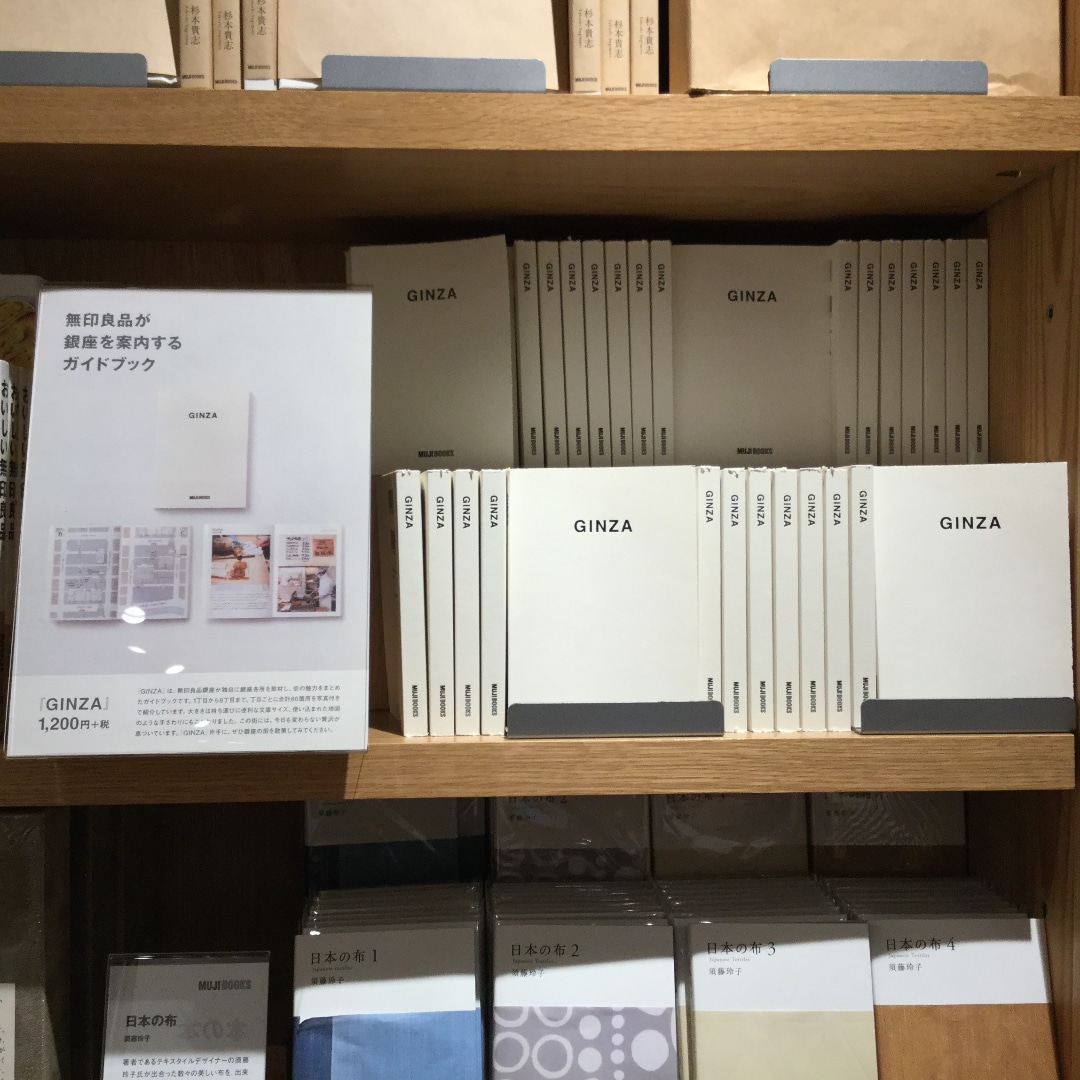 【銀座】GINZA　ガイドブック発売しました　｜4Ｆ MUJI BOOKS