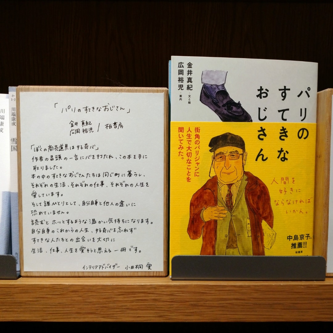 【銀座】BOOKS