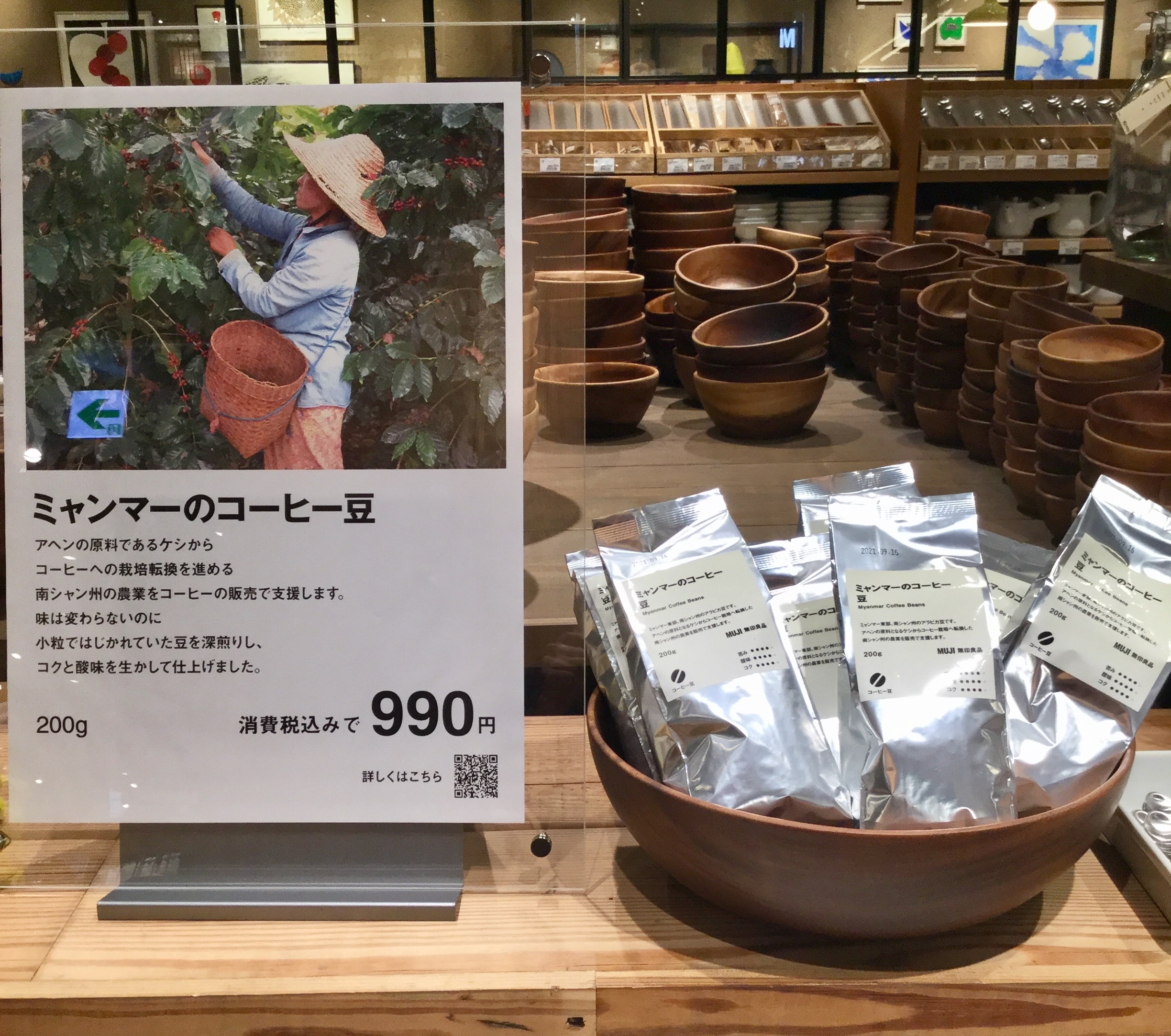 【銀座】100円でミャンマーのコーヒーを楽しめます。