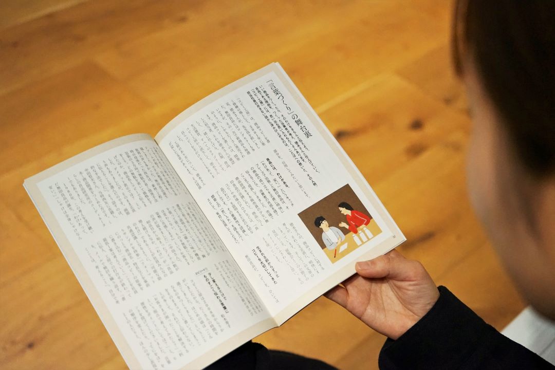 くらし中心特別号誌面