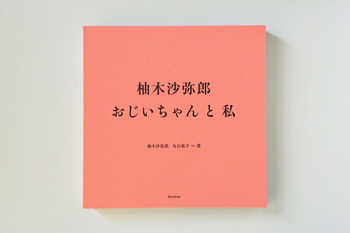 書影1