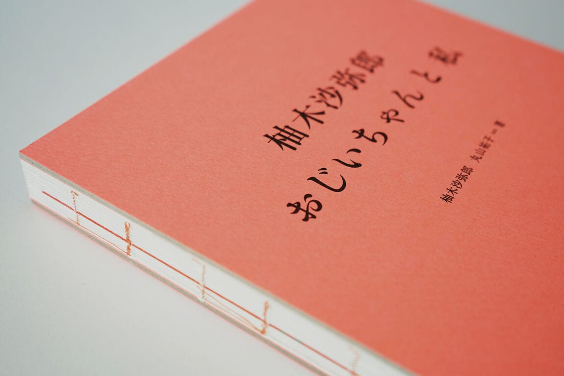 書影2