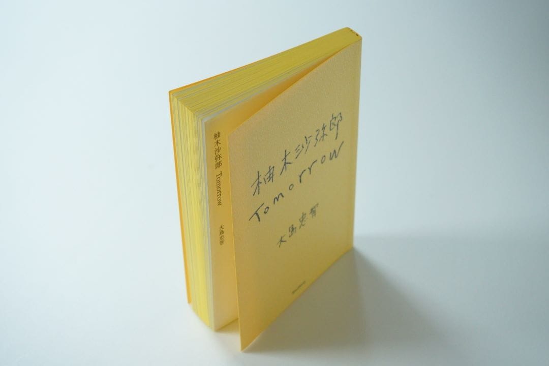 書影2